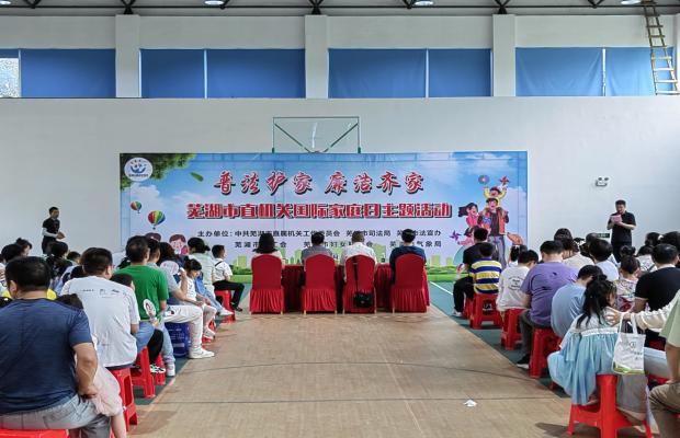 普法護家 廉潔齊家——市直機關(guān)開展“國際家庭日”主題宣傳教育活動